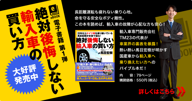 電子書籍 第一弾のご購入